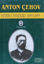 Bütün Öyküler 7 (1893-1895)